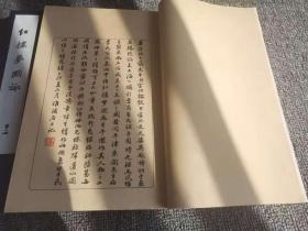 紅樓夢圖詠，全4冊，李光祿原輯，改琦繪圖，影印日本大正五年（1923）風(fēng)俗繪卷圖畫刊行會(huì)重刊本，藝術(shù)微噴，彩色仿真，宣紙線裝，成品尺寸：20*32厘米，有現(xiàn)貨，下單付款后24小時(shí)內(nèi)發(fā)貨