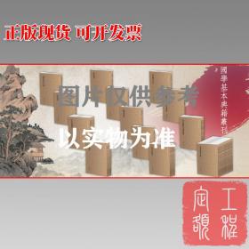 现货正版 焦氏笔乘（一函八册）