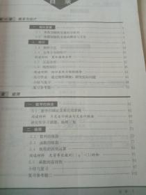 全日制普通高级中学教科书，数学，第三册（选修II）