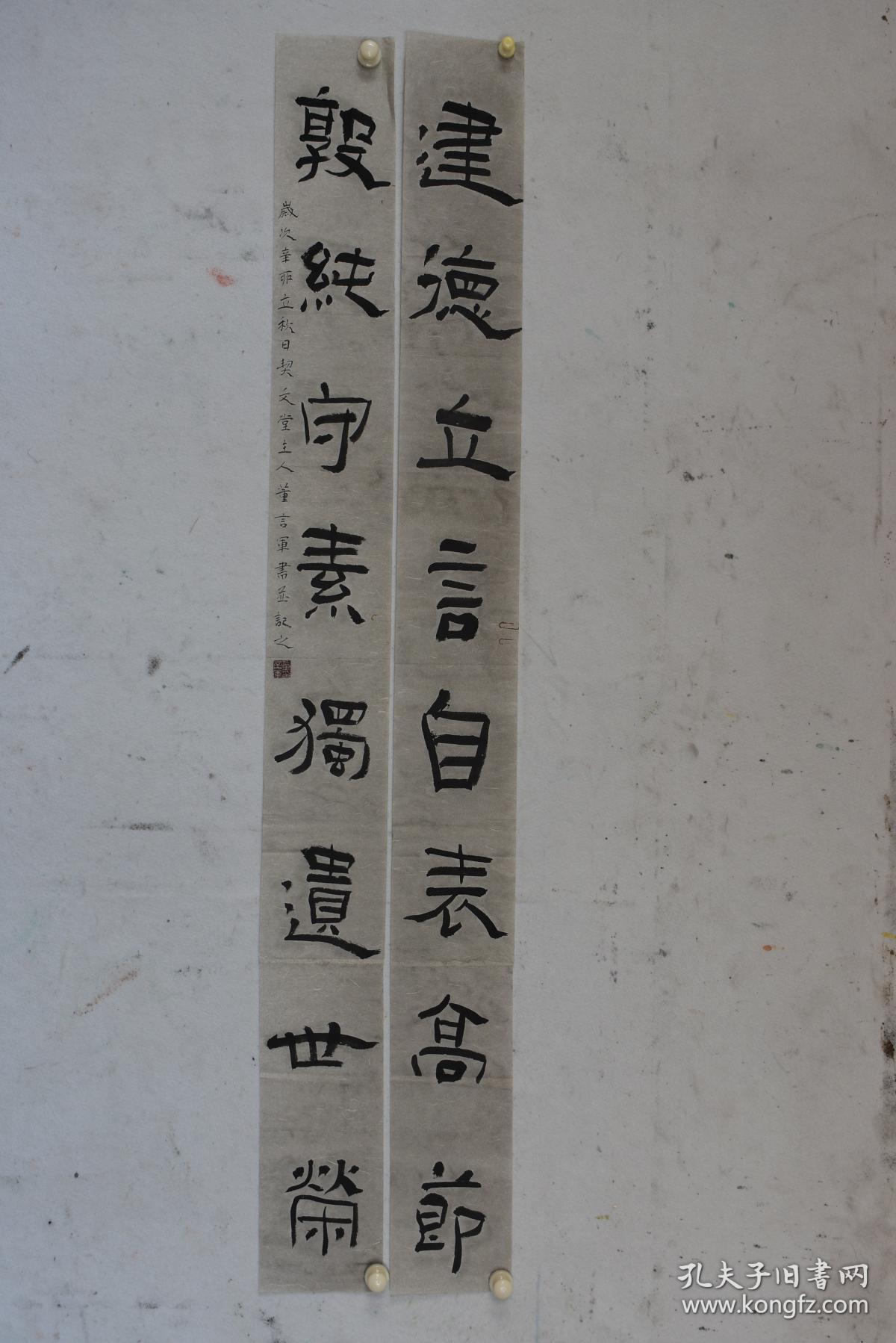 董言军国展精品书法中国书法家协会会员山东省书法家协会会员寿光市