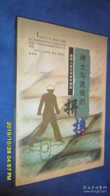 绅士与流氓的拼搏:周作人杂文代表作品选