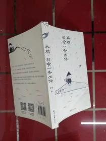 56-6再难 都有一条出路,1版1