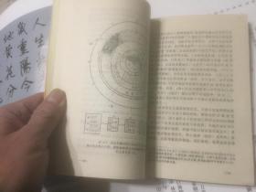 小家鼠生态特性与预测[作者签名本]