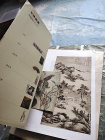 中国书画 2014年第8期