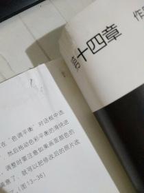 高等学校高职高专艺术设计类专业规划教材：摄影基础