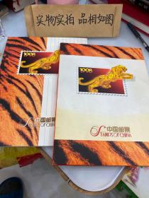 中国邮票1998 全套册