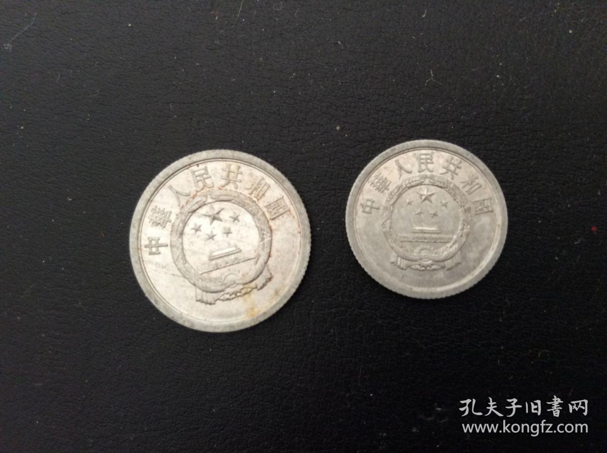 1975年1分2分硬币