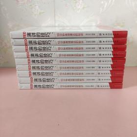 TED演讲的技巧:18分钟高效表达的秘诀