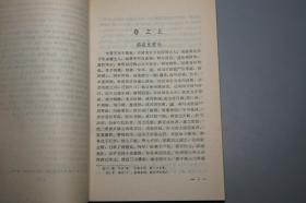 《痧胀玉衡》（人民卫生 中医古籍整理丛书）1995年一版一印 私藏品好※