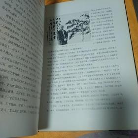 《刘海粟中国画选集》精装8开 1983年初版