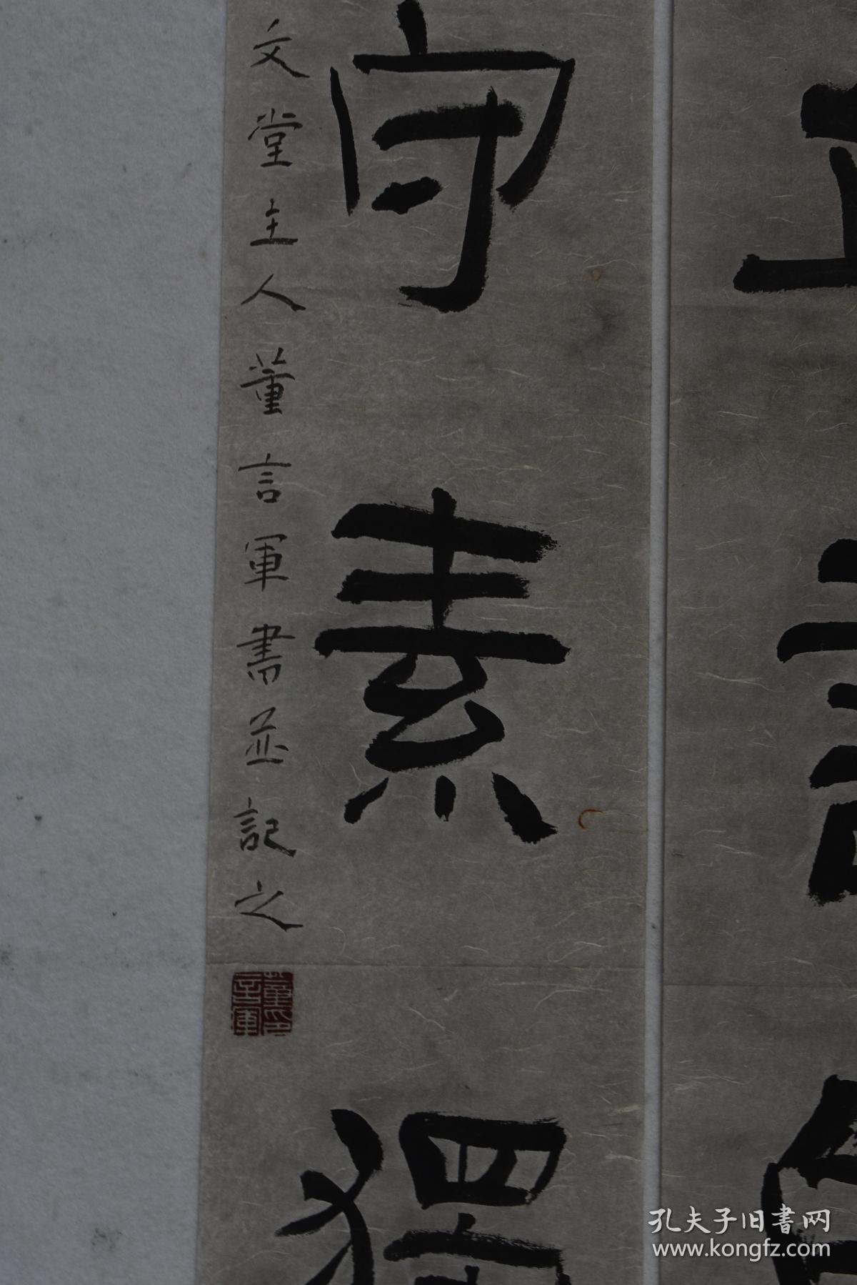 董言军国展精品书法中国书法家协会会员山东省书法家协会会员寿光市