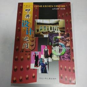 叩开设计之门