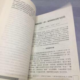 中国血吸虫病防治历程与展望:纪念血吸虫病在中国发现一百周年文选