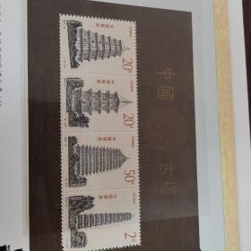 中国邮票册