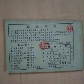 新的剪贴3，老版本（1952.1）