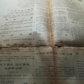 河南日报 1977.5.26 毛主席纪念堂的建筑工程胜利完成【只有2版】