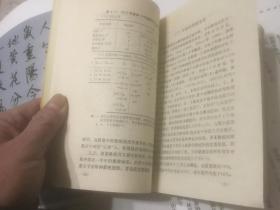 小家鼠生态特性与预测[作者签名本]