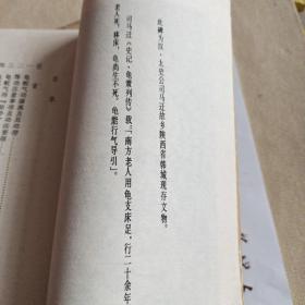 龟蛇气功(简体竖版)1988年1版1990年2印.大32开