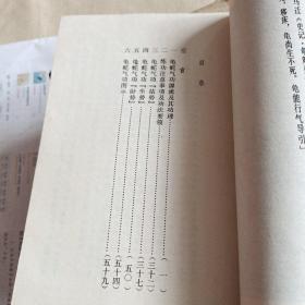 龟蛇气功(简体竖版)1988年1版1990年2印.大32开