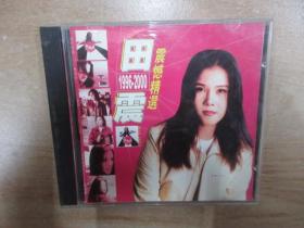 田震 1996—2000  震撼精选  CD 1碟装