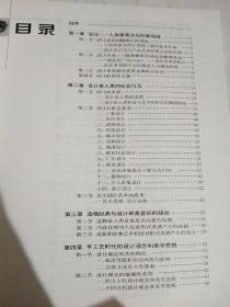 设计美学/21世纪高等院校美术专业新大纲教材