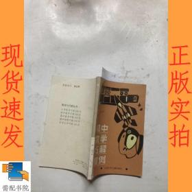 初中数学巧解100例