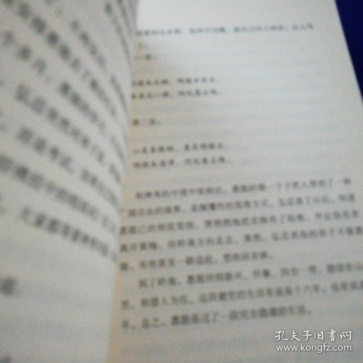 不抑郁的活法（六祖坛经修新课）