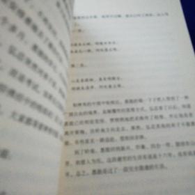 不抑郁的活法(六祖坛经修新课)