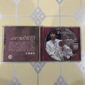 歌曲CD片：新世纪古典浪漫主义风范——沙宝亮（3）【共收入11首歌曲。极为难得的收藏！】