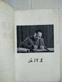 毛泽东同志论教育工作  1959年