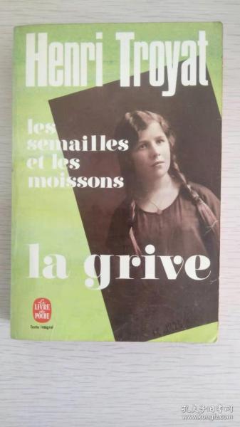 Henri Troyat 亨利拖亚特 : les semailles et les moissons-la grive (法国近现代文学)