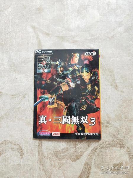 真三国无双3（2CD）