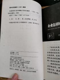 发现利润与竞争策略:属于你的市场在哪里