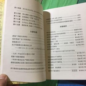 许子威文集（内有许子威回忆录八十自述、文稿以及亲友回忆文章，子女签送本）