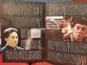 成龙电影 新宿事件 映画