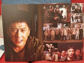 成龙电影 新宿事件 映画