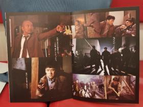 成龙电影 新宿事件 映画