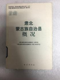 肃北蒙古族自治县概况