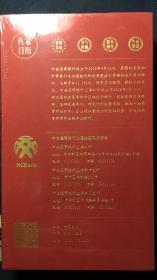 《传家日历    跟着日历过日子（2017年）》精装本，原封未拆。