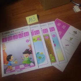 幼儿园主题式健康教育互动方案绘本   主题活动包  第七册(全四册，含学具)