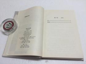 老舍小说全集   第六卷  【长江文艺出版社出版  一版一印 】