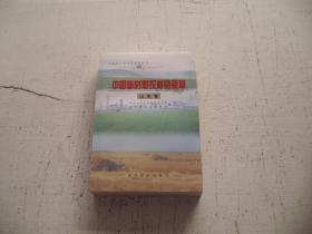 中国新时期农村的变革----山东卷 （印2500册）