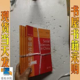 中国社会科学    2018   1-4