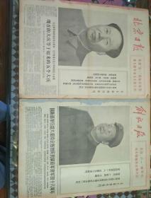解放日报 1973.8.1-8.31合订本 北京日报1974年5月合订有缺刊不全 两本合售