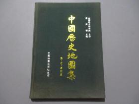 中国历史地图集（宋·辽·金时期）第二册【16开/布面精装】