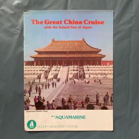 THE great China cruise   摄影画册