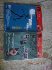 锐不可当的选择 水晶宝合2002年第05，07期（附2张光盘+1本小册子）