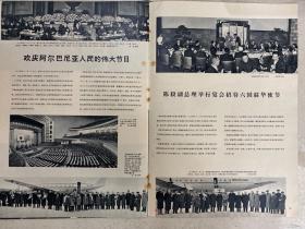 民族画报1965年第1期