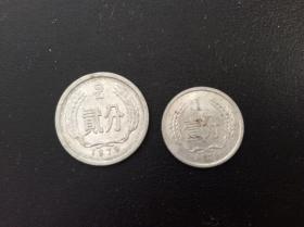 1979年1分2分硬币