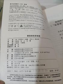 问路:探寻财富的源泉